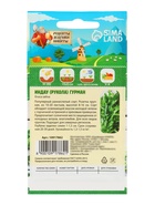 Семена Индау (Руккола) "Гурман", 0,3 г - Фото 2