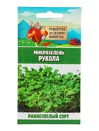 Семена Микрозелень Руккола, 5 г - Фото 1