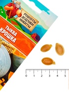 Семена Тыква мускатная "Прикубанская", 2 г - Фото 5