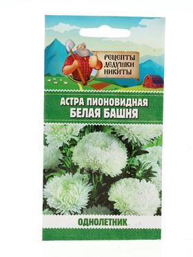 Семена цветов Астра пионовидная 