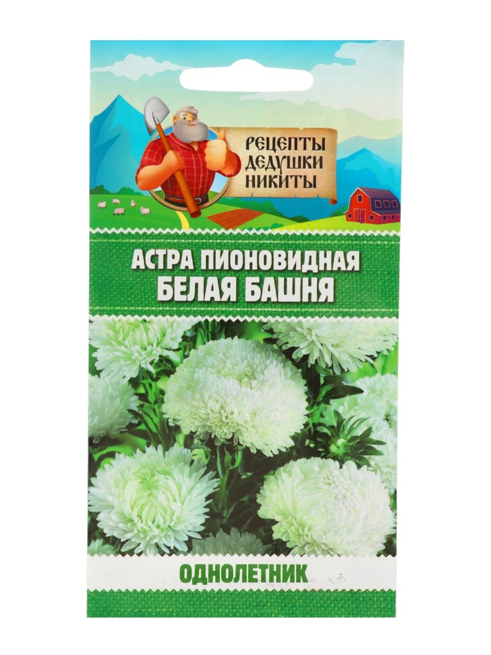 Семена цветов Астра пионовидная "Белая башня", 0,2 г - Фото 1