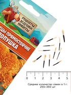 Семена цветов Бархатцы прямостоячие «Хлопушка», 0.2 г, «Рецепты дедушки Никиты» - Фото 4