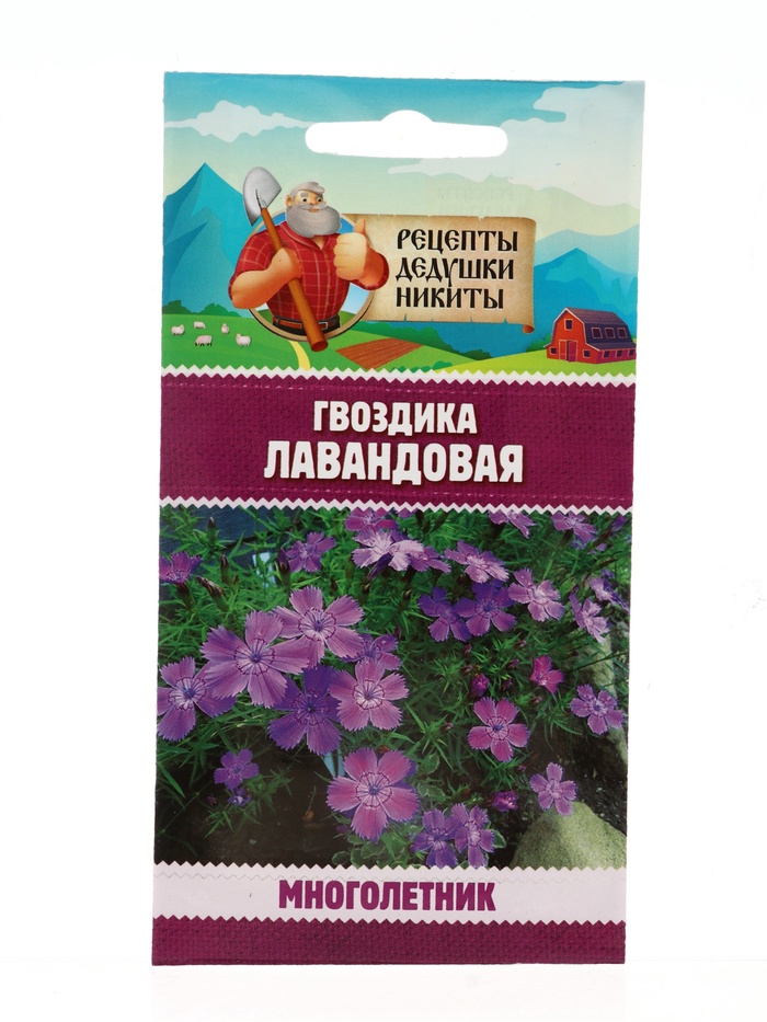Семена цветов Гвоздика многолетняя лавандовая, 0,05 г