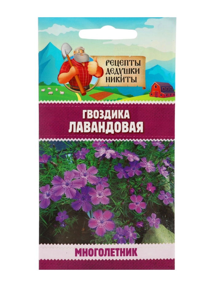 Семена цветов Гвоздика многолетняя лавандовая, 0.05 г, «Рецепты дедушки Никиты» - Фото 1