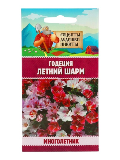 Семена цветов Годеция «Летний шарм», смесь сортов, 0.01 г