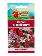 Семена цветов Годеция «Летний шарм», смесь сортов, 0.01 г, «Рецепты дедушки Никиты» - Фото 5