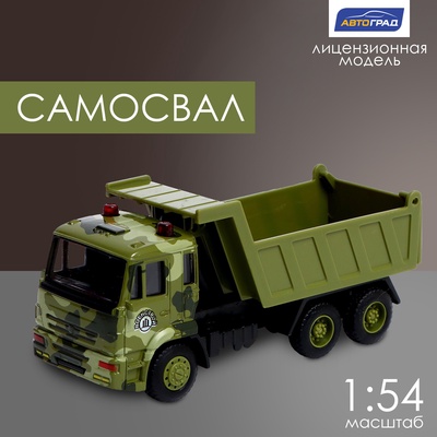 УЦЕНКА АВТОГРАД Грузовик металлический КАМАЗ Самосвал, 1:54, инерция
