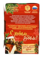 УЦЕНКА Набор ароматизаторов 2 шт по 100 мл "Крепкого здоровья", пихта, можжевельник, кедр - Фото 4