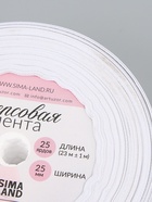 УЦЕНКА Лента репсовая 25 мм × 25 ±1 ярд(23 м ±1 м) серебряные нити №01 белый АУ - Фото 11