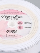 УЦЕНКА Лента репсовая 25 мм × 25 ±1 ярд(23 м ±1 м) серебряные нити №01 белый АУ - Фото 5