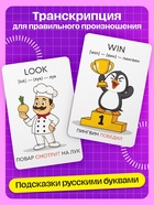 Развивающий набор "Мнемокарточки. Английский язык", глаголы, 54 карты, 3+ - фото 121985312