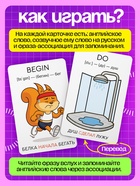 Развивающий набор "Мнемокарточки. Английский язык", глаголы, 54 карты, 3+ - фото 121985313