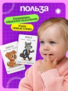 Развивающий набор "Мнемокарточки. Английский язык", глаголы, 54 карты, 3+ - фото 121985314