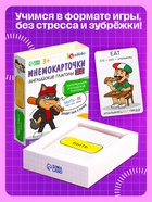 Развивающий набор "Мнемокарточки. Английский язык", глаголы, 54 карты, 3+ - фото 121985315