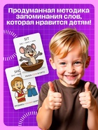 Развивающий набор "Мнемокарточки. Английский язык", глаголы, 54 карты, 3+ - фото 121985316