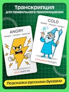 Развивающий набор «Мнемокарточки. Английский язык», прилагательные, 54 карты, 3+ 10940377