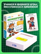 Развивающий набор «Мнемокарточки. Английский язык», прилагательные, 54 карты, 3+ 10940377