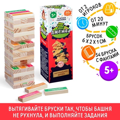 УЦЕНКА Игра «Джемба. Падающая башня», 54 бруска, 5+