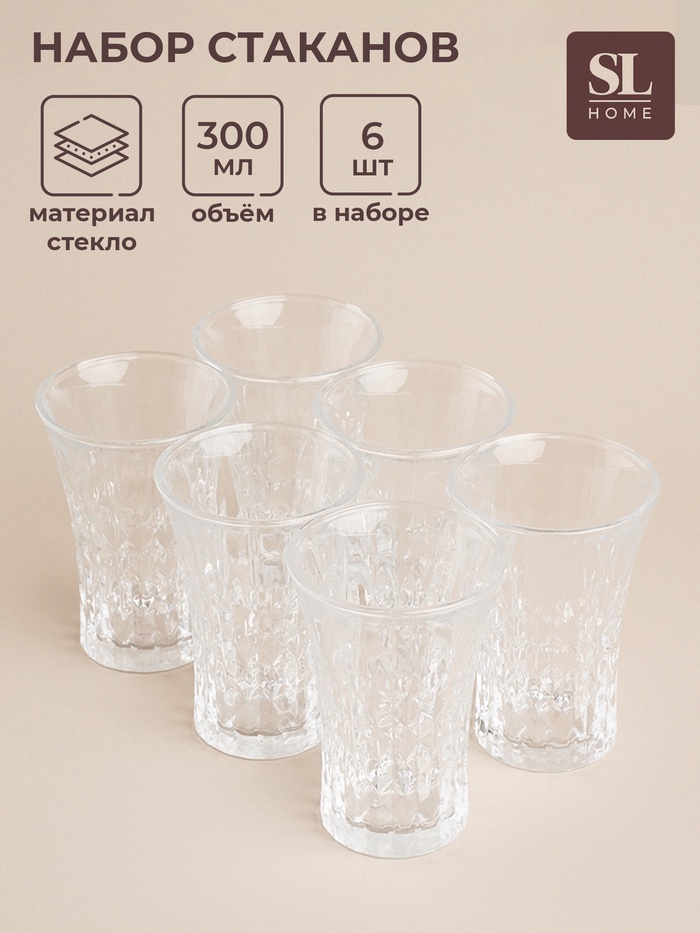 УЦЕНКА Набор стаканов SL Home «Винтаж», 300 мл, 7.6×12.8 см, 6 шт., высокие, стекло, прозрачный - Фото 1