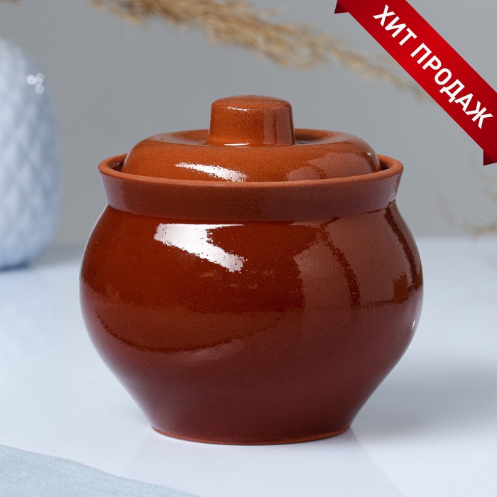 УЦЕНКА Горшок керамический для запекания «Кунгурский» стандартный 0.65 л, без крышки - Фото 1