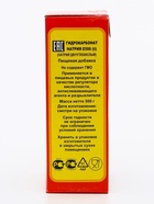 УЦЕНКА Сода пищевая, 500 г - Фото 2