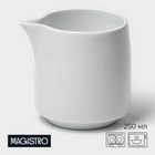 УЦЕНКА Молочник Magistro "White gloss", 250 мл. - Фото 1