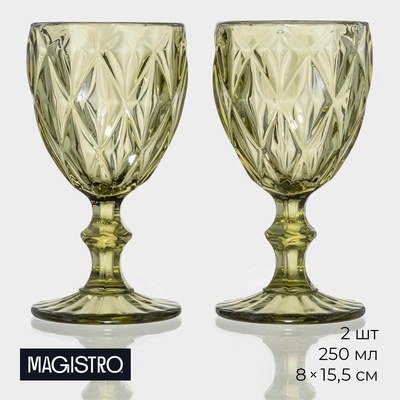 УЦЕНКА Набор бокалов 2 шт "Круиз" 250 мл, 8х15,3 см, цвет зеленый