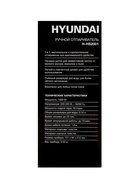 Отпариватель Hyundai H-HS2001, ручной, 1000 Вт, 140 мл, 22 г/мин, сиреневый - Фото 12