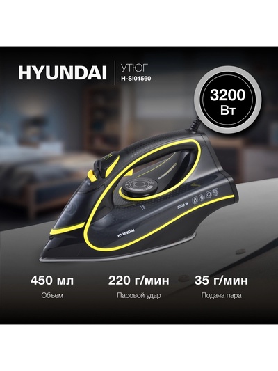Утюг Hyundai H-SI01560, 3200 Вт, керамическая подошва, 35 г/мин, 450 мл, чёрно-жёлтый