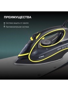 Утюг Hyundai H-SI01560, 3200 Вт, керамическая подошва, 35 г/мин, 450 мл, чёрно-жёлтый - Фото 6