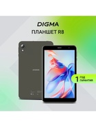 Планшет Digma R8 T606, 8", 4 ГБ RAM, 64 ГБ ROM, 1280×800, Android 15, 5 Мп, BT, WiFi, microSD, серый - Фото 2