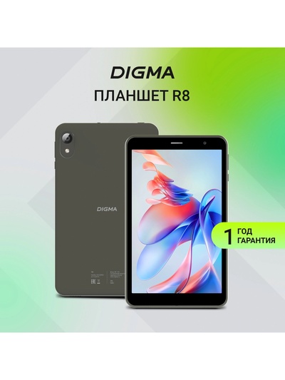 Планшет Digma R8 T606, 8", 4 ГБ RAM, 64 ГБ ROM, 1280×800, Android 15, 5 Мп, BT, WiFi, microSD, серый