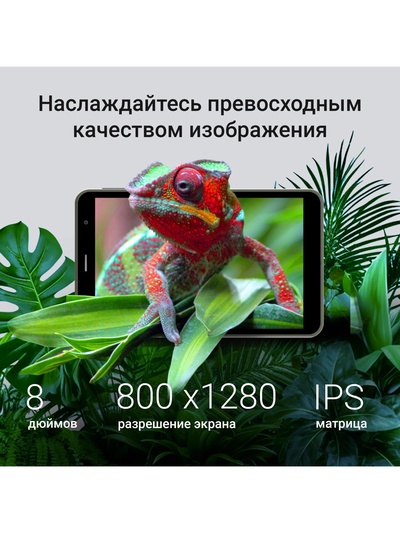 Планшет Digma R8 T606, 8", 4 ГБ RAM, 64 ГБ ROM, 1280×800, Android 15, 5 Мп, BT, WiFi, microSD, серый