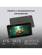 Планшет Digma R8 T606, 8", 4 ГБ RAM, 64 ГБ ROM, 1280×800, Android 15, 5 Мп, BT, WiFi, microSD, серый - Фото 5