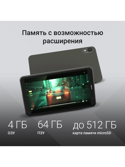 Планшет Digma R8 T606, 8", 4 ГБ RAM, 64 ГБ ROM, 1280×800, Android 15, 5 Мп, BT, WiFi, microSD, серый