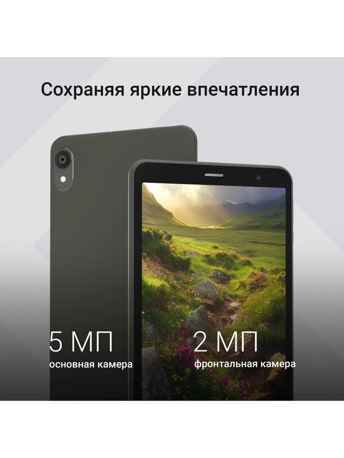 Планшет Digma R8 T606, 8", 4 ГБ RAM, 64 ГБ ROM, 1280×800, Android 15, 5 Мп, BT, WiFi, microSD, серый - фото 51925204