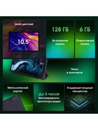 Планшет Digma Pro HIT 18, 10.5", 6 ГБ RAM, 128 ГБ ROM, 1920×1200, Android 13, 13 Мп, microSD, 7000 мАч, серый - Фото 3