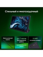 Планшет Digma Pro HIT 18, 10.5", 6 ГБ RAM, 128 ГБ ROM, 1920×1200, Android 13, 13 Мп, microSD, 7000 мАч, серый - Фото 7