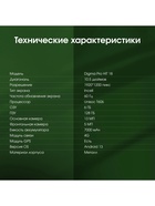 Планшет Digma Pro HIT 18, 10.5", 6 ГБ RAM, 128 ГБ ROM, 1920×1200, Android 13, 13 Мп, microSD, 7000 мАч, серый - Фото 8