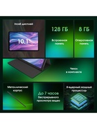 Планшет Digma Pro Zoom, 10.1", 8 ГБ RAM, 128 ГБ ROM, 1920×1200, Android 14, 13 Мп, microSD, 7000 мАч, серый - Фото 3