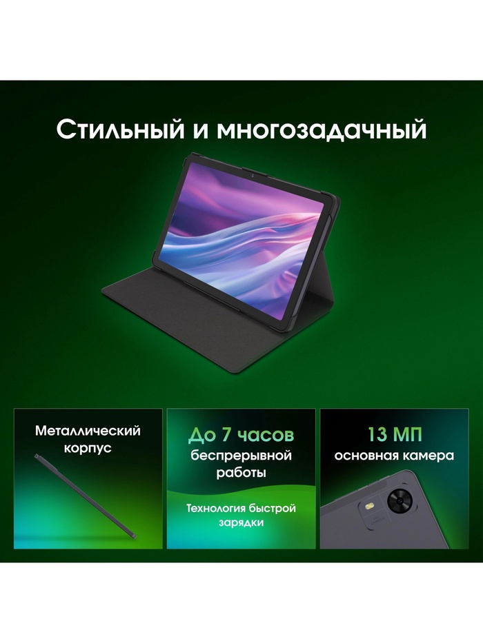 Планшет Digma Pro Zoom, 10.1", 8 ГБ RAM, 128 ГБ ROM, 1920×1200, Android 14, 13 Мп, microSD, 7000 мАч, серый - фото 51925230