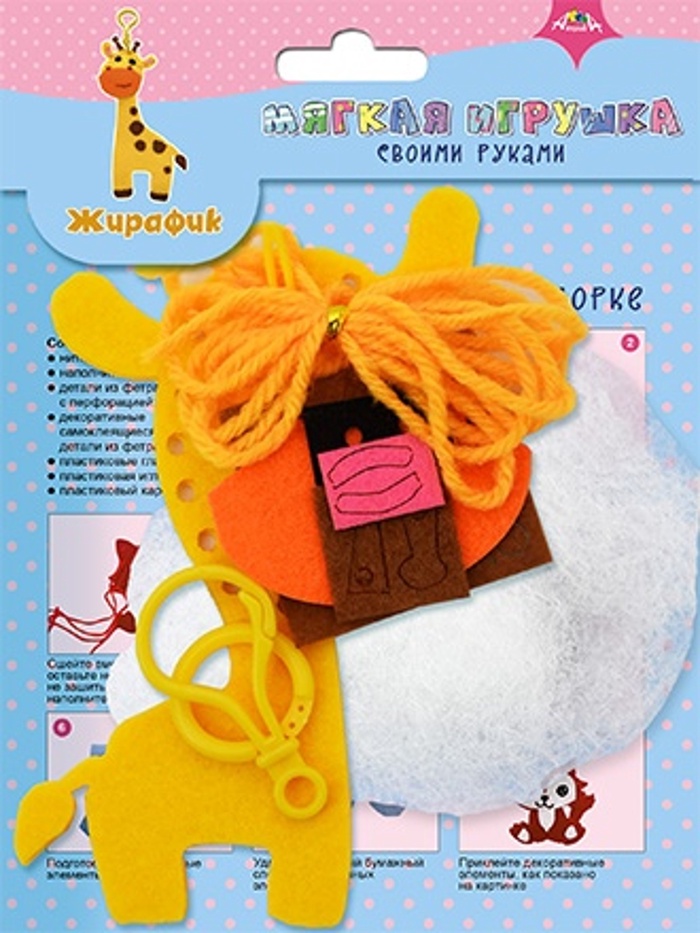 Мягкая игрушка «Жирафик», набор для творчества - Фото 1
