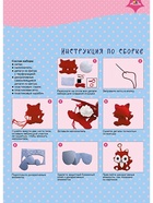 Мягкая игрушка «Львёнок», набор для творчества - Фото 3