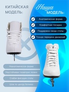 УЦЕНКА Коньки фигурные Winter Star с мехом, р. 41 - Фото 3
