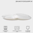 УЦЕНКА Сервиз столовый "HARENA" 18 предметов, цвет белый - Фото 2