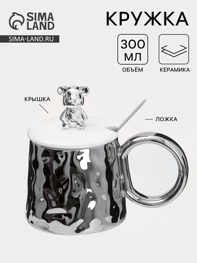 УЦЕНКА Кружка с ложкой «Стильный мишка», 300 мл, 15.5×9.8×8 см, керамика, серебристая