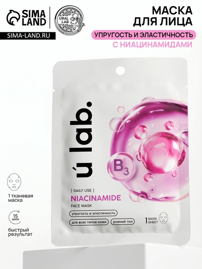 Маска для лица тканевая с ниацинамидом, упругость и эластичность, ULAB