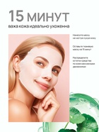 Маска для лица тканевая с экстрактом центеллы азиатской, успокаивающая, ULAB - Фото 3