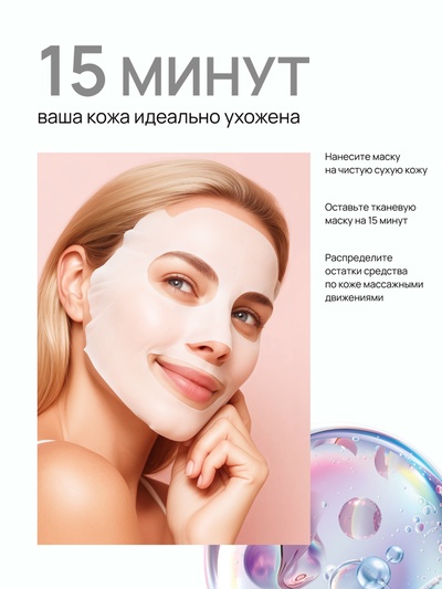 Маска для лица тканевая с гиалуроновой кислотой, увлажняющая, ULAB