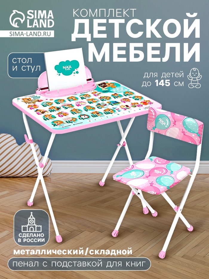 УЦЕНКА Комплект мебели с забавными медвежатами мягкий стул 3-7 лет КП2/ЗМ - Фото 1